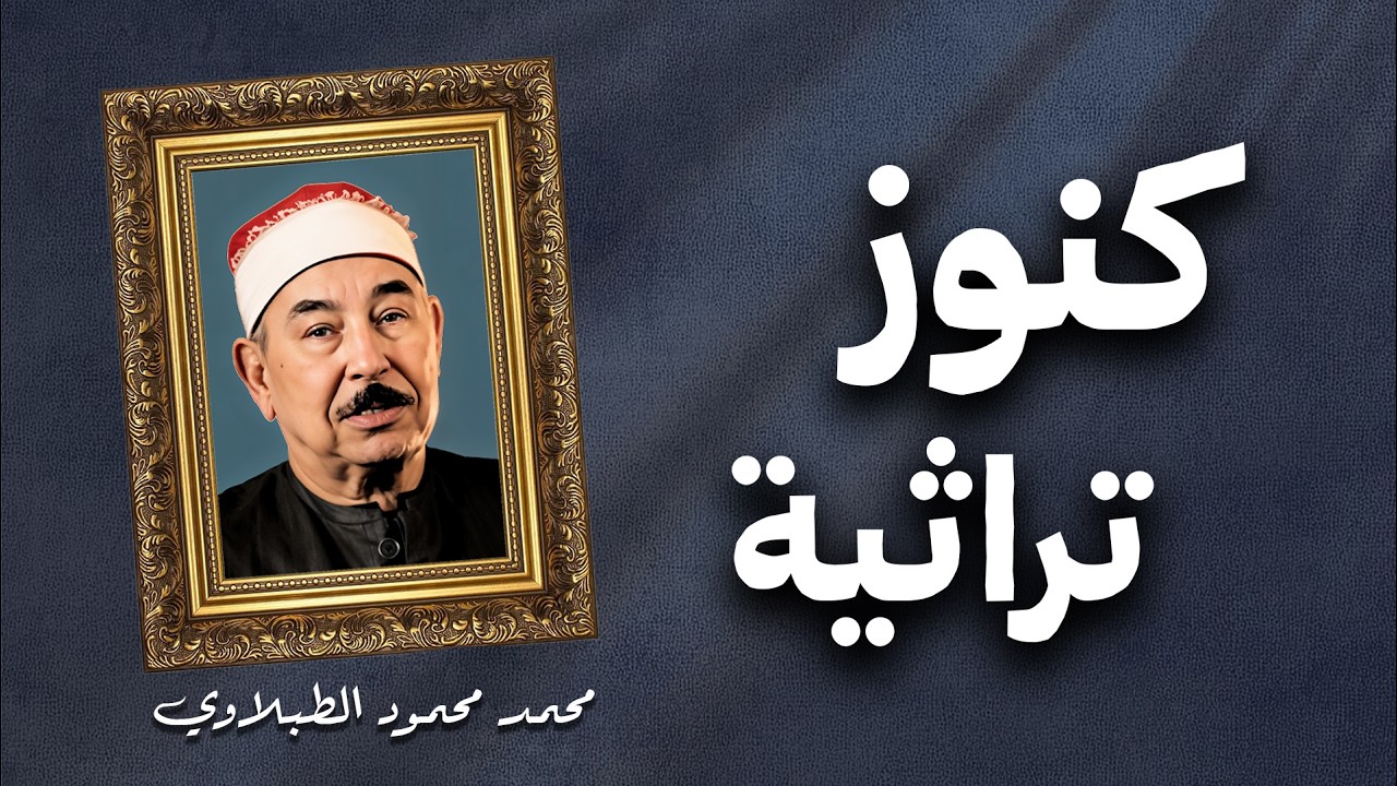 سورة طه كاملة❤️ بصوت الشيخ الطبلاوي  تلاوة هادئة و خاشعة
