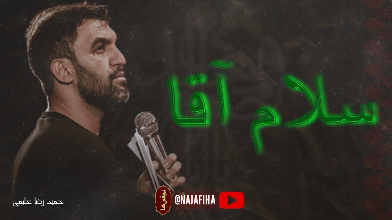 مداحی شور 