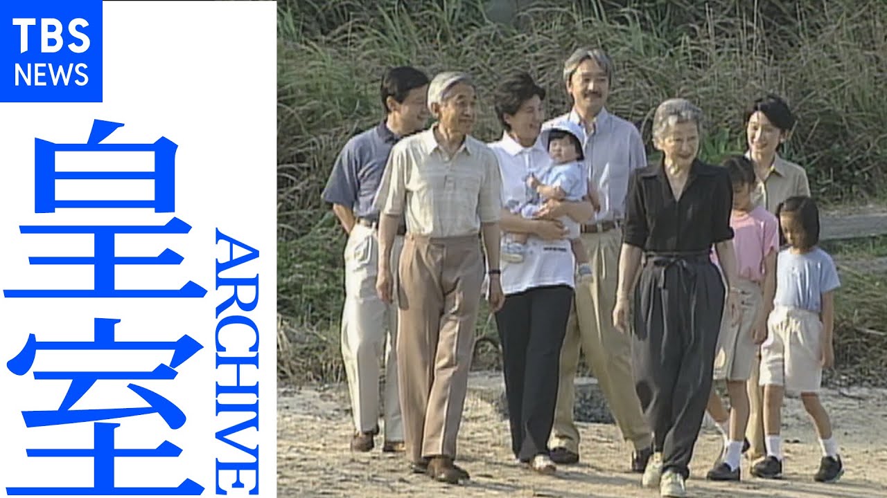 上皇ご夫妻、天皇ご一家、秋篠宮ご一家  お揃いで砂浜を散策（２００２年）