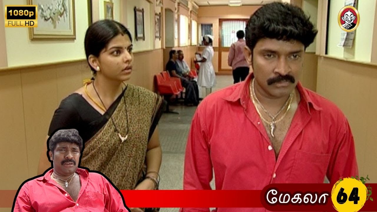 Megala Mega Serial : மேகலா சீரியல் - Episode 64 | Sep 25, 2025
