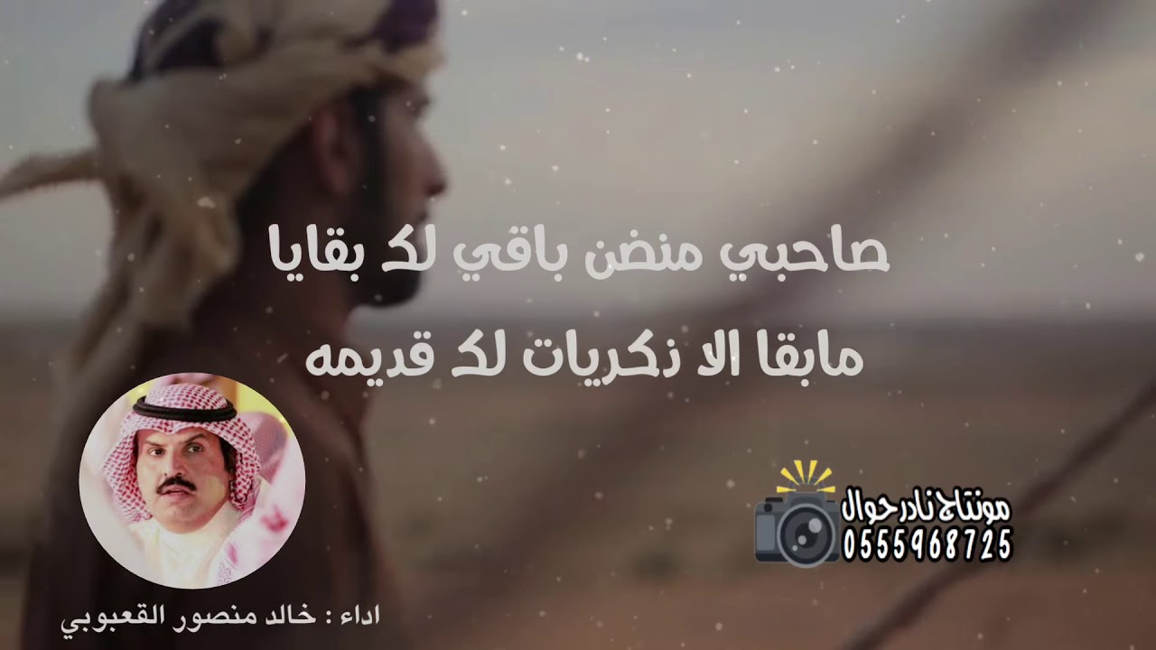 #شيلة عزة النفس فهاد ناصر القعبوبي اداء خالد منصور