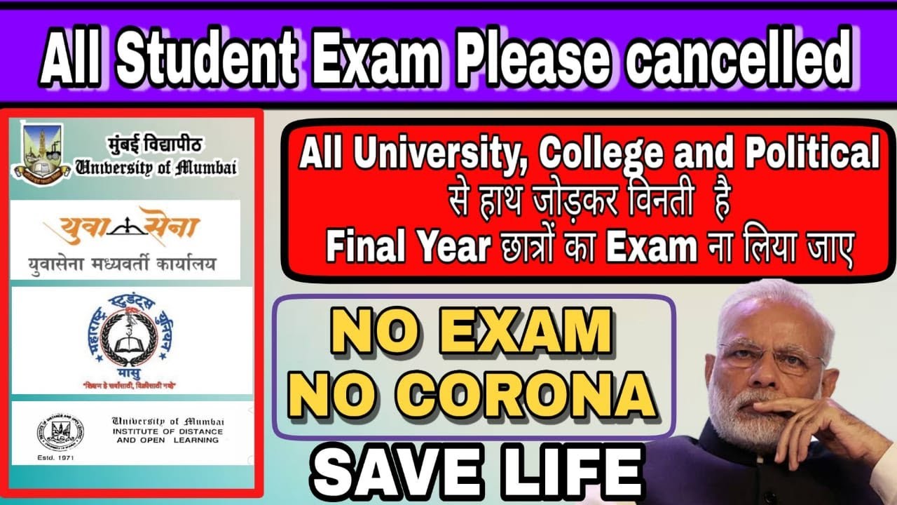 How to Cancel Final Year Exam | No Exam No Corona | Exam Update News | Suraj Patel Education