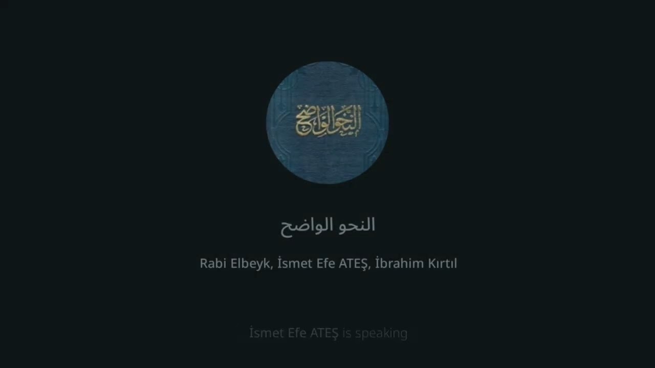 204. النحو الواضح الابتدائية، إسناد المضارع والأمر الناقصين إلى ضمائر الرفع البارزة 