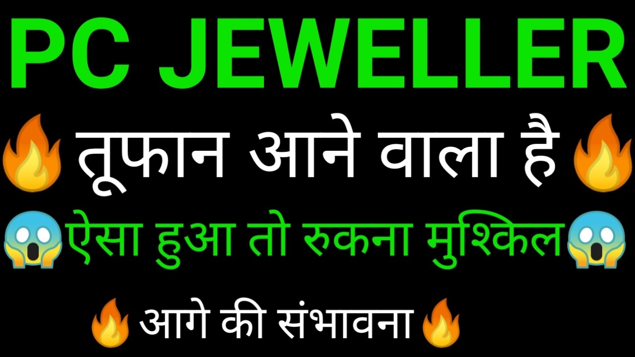 PC Jewellers udostępnia 🔥✅ | PC Jewellers udostępnia najnowsze wiadomości | PC Jewellers udostępnia dzisiejsze wiadomości