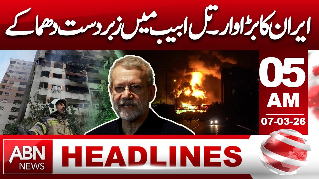 Iran’s Major Strike? Massive Explosions Reported in Tel Aviv | 05 AM Headlines | ABN NEWS