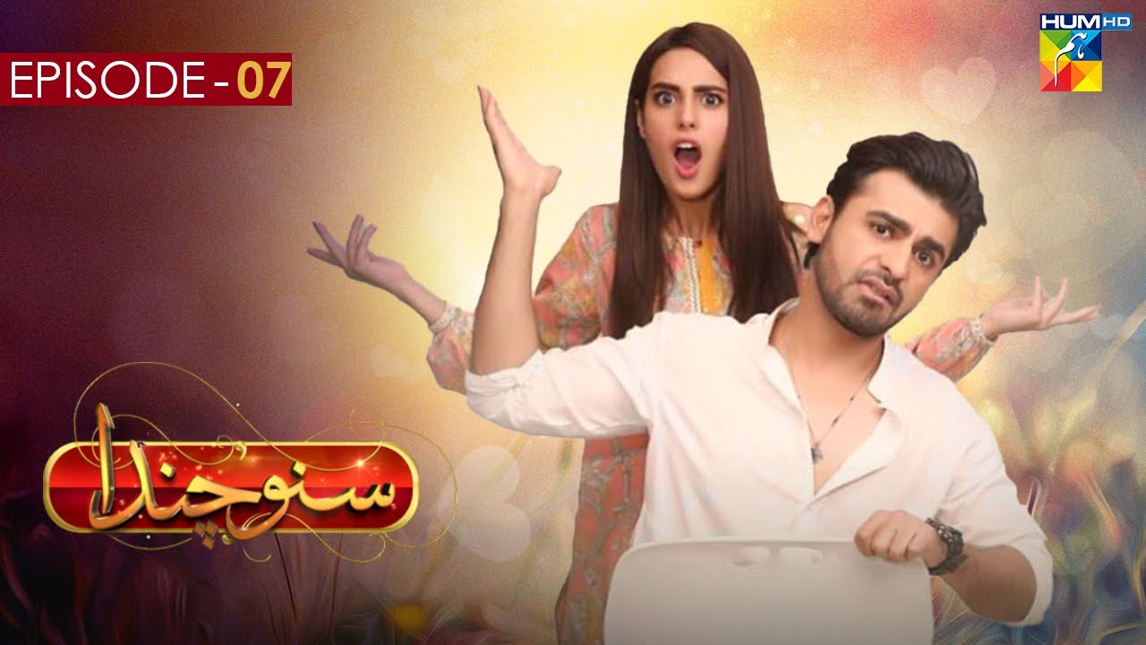 Suno Chanda - Episode 07 [ Iqra Aziz, Farhan Saeed & Mashal Khan ] - Funny Pakistani Drama - HUM TV