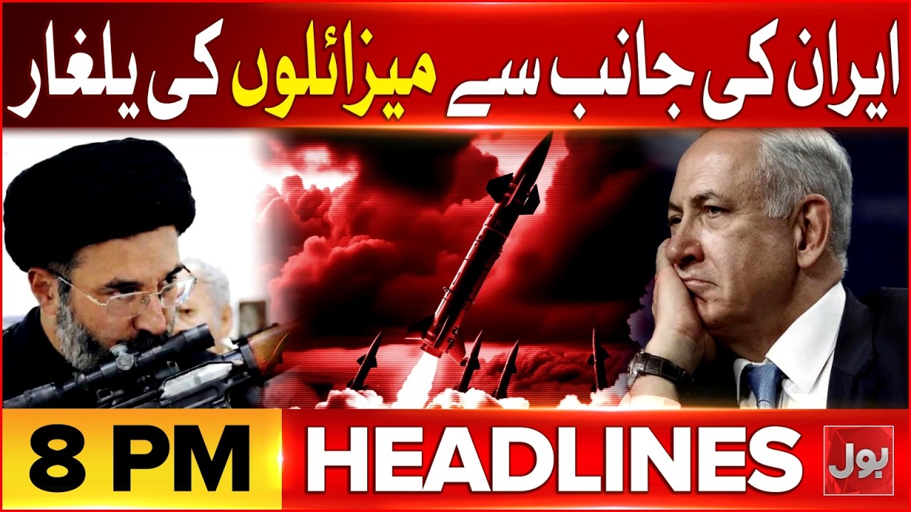 Iran Vs US And Israel War Updates | BOL News Headlines at 8 PM | Mojtaba Khamenei Big Statement
