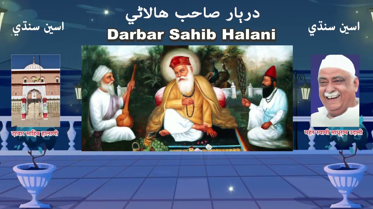 Bhagat Pahlaj Bhajan Mala#12: Guru Je God Mein Gurmukh| गुरूअ जे गोदि में गुरमुख|