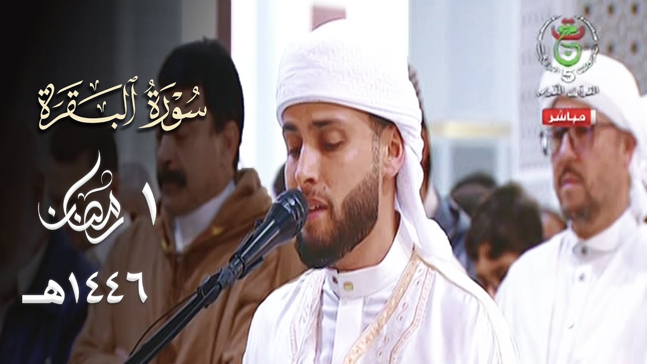 أجمل تلاوة بدأ بها القارئ عبدالعزيز سحيم لصلاة التراويح من جامع الجزائر ليلة 1 رمضان 1446هـ