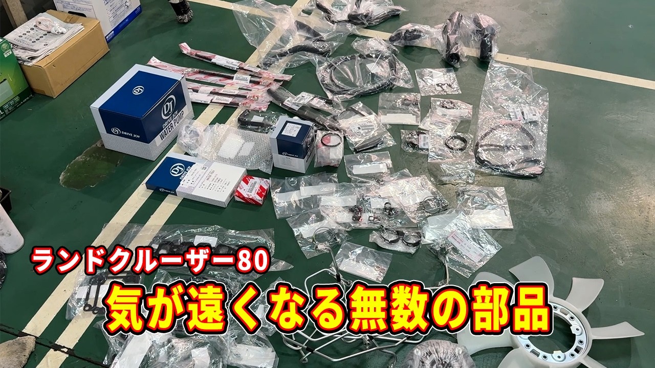 終わる予定が次回に持ち越し、ランクルのタイミンクベルト組付け作業！本当にごめんなさい