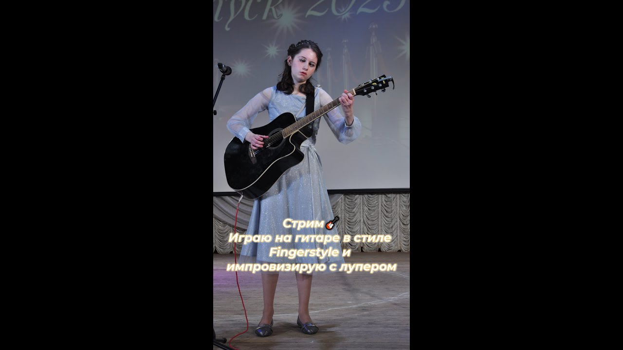 ИГРАЮ для ТЕБЯ твои ЛЮБИМЫЕ ПЕСНИ🎸