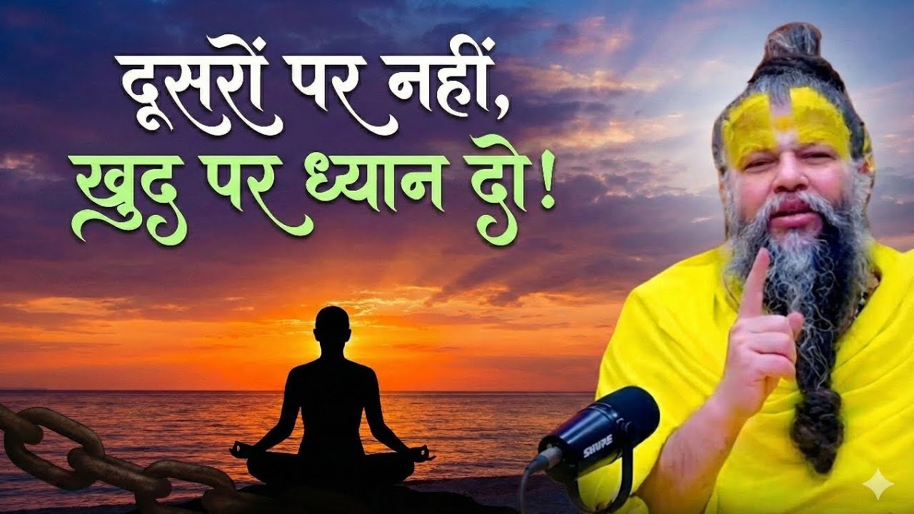 खुद पर ध्यान देना ही असली चमत्कार है premanand maharaj today kirtan,premanand maharaj sad motivation