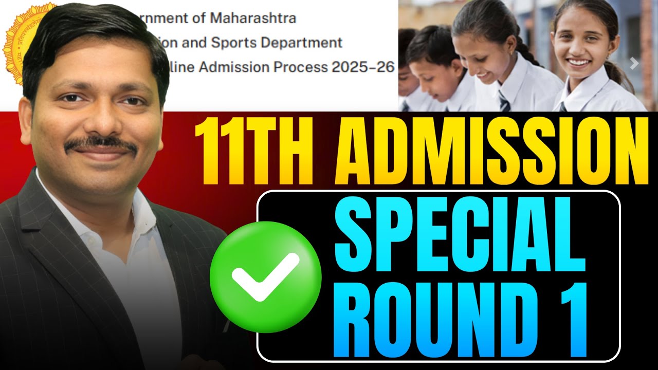 SPECIAL ROUND 1: 11th Admission- अभी भरो फॉर्म, निकल जाएगी SEATS | mahafyjcadmissions.in |Dinesh Sir