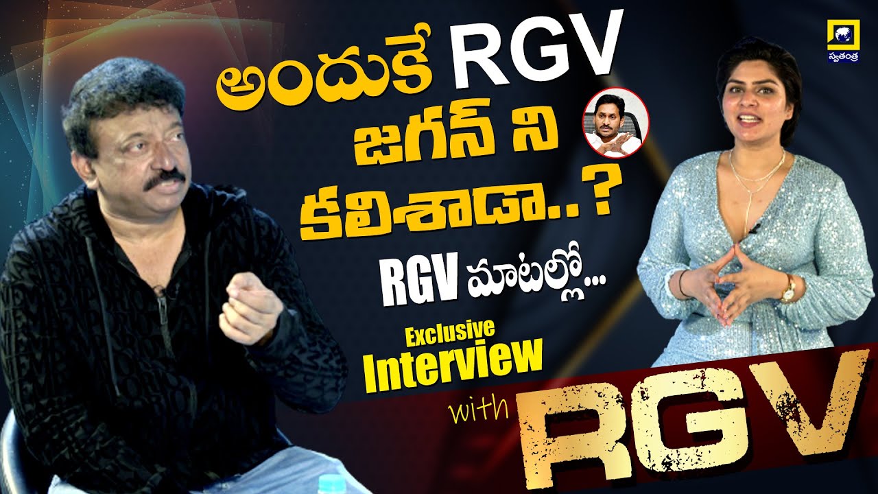 RGV Attack Exclusive Interview With RGV | Swatantra News