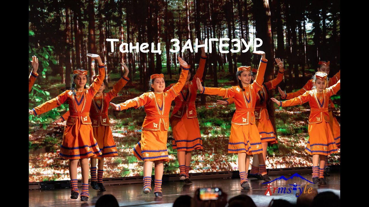 Танец «Зангезур». Армстайл.