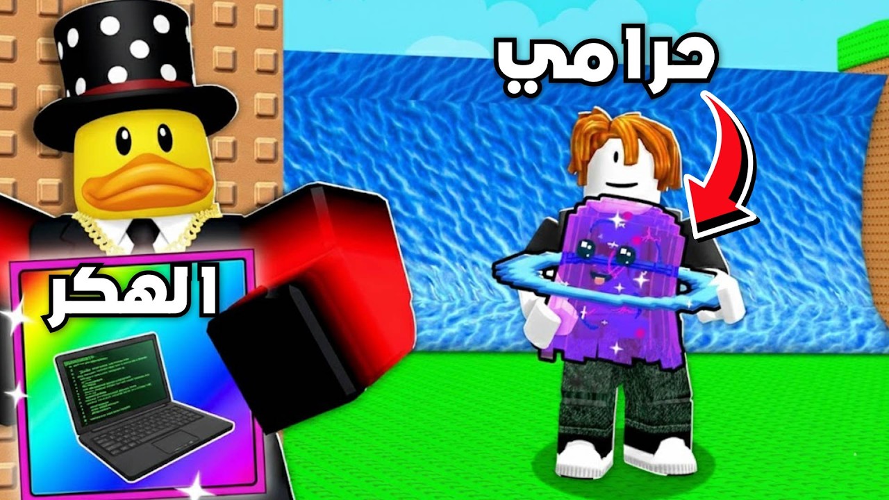 يوتيوبر مشهور دخل حسابي و سرق كل شيء 😱😭 ( فيديو الانتقام 🔥) !!