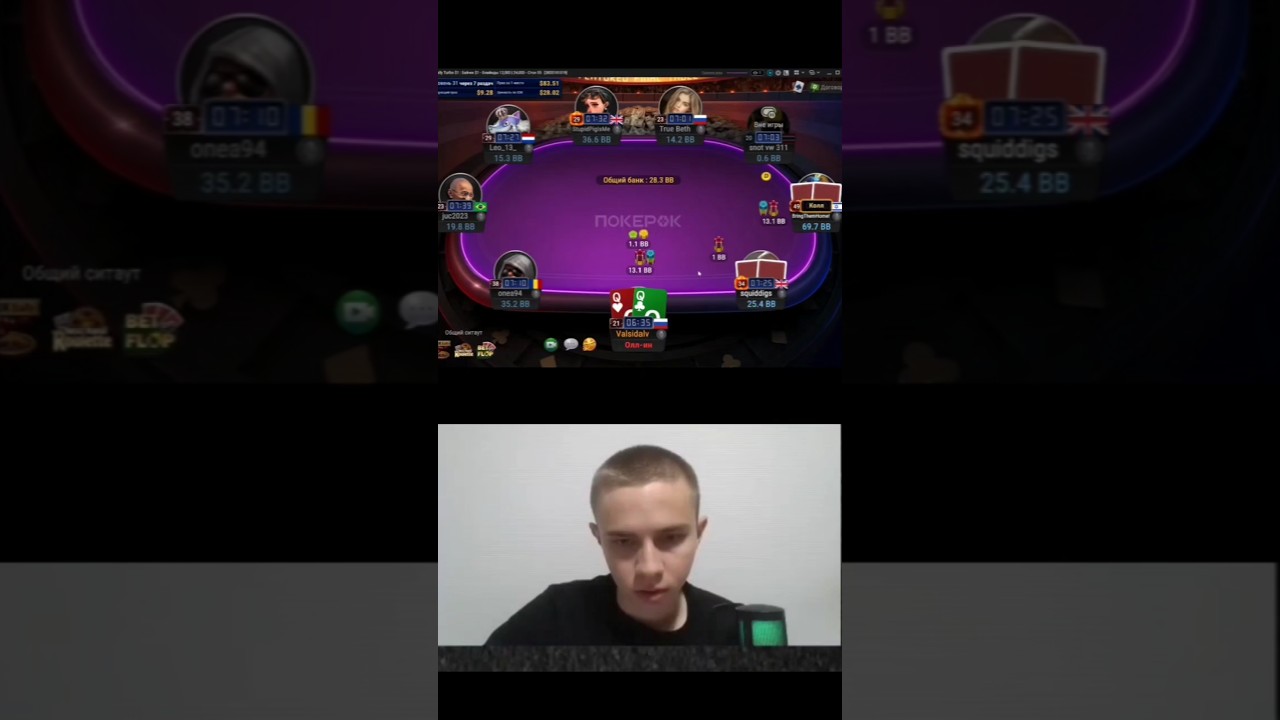 Чипак хотел наказать за пуш в жёстком ICM #покер #холдем #poker #покер