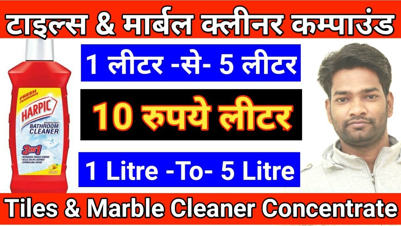 Tiles & Marble Cleaner Concentrate | Bathroom Cleaner Concentrate | टाइल्स & मार्बल क्लीनर कम्पाउंड