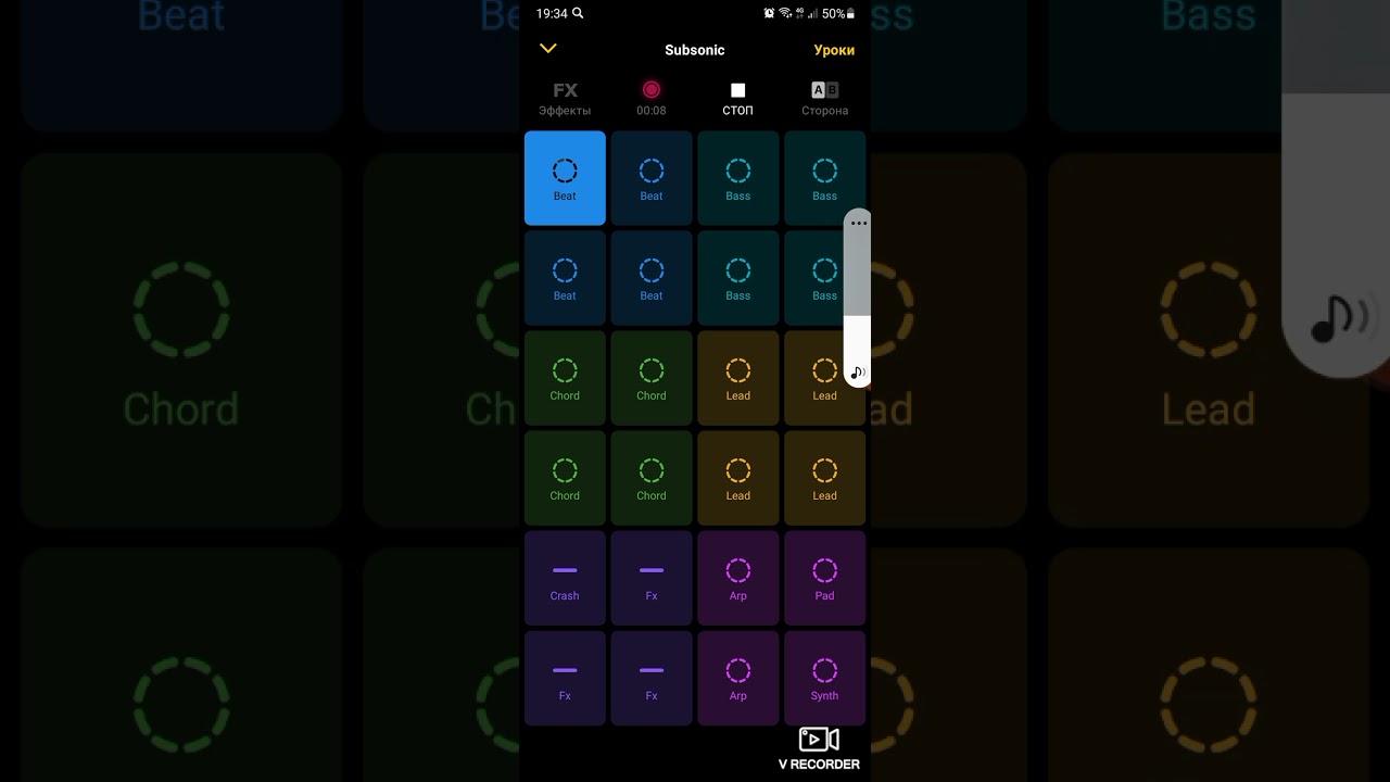Как сделать классную музыку в GroovePad. Subsonic.