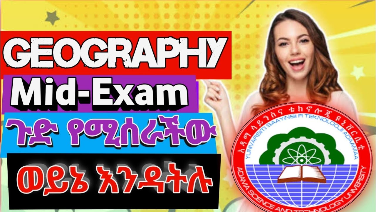 Geography mid exam አሁኑኑ ስሩት | አታላይ ጥያቄዎች