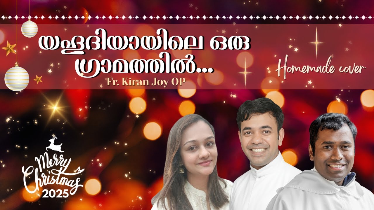 Yehoodhiyayile | Homemade Cover | Amala Baby | Fr. Abin Kuzhikkattu | Fr. Kiran Joy OP