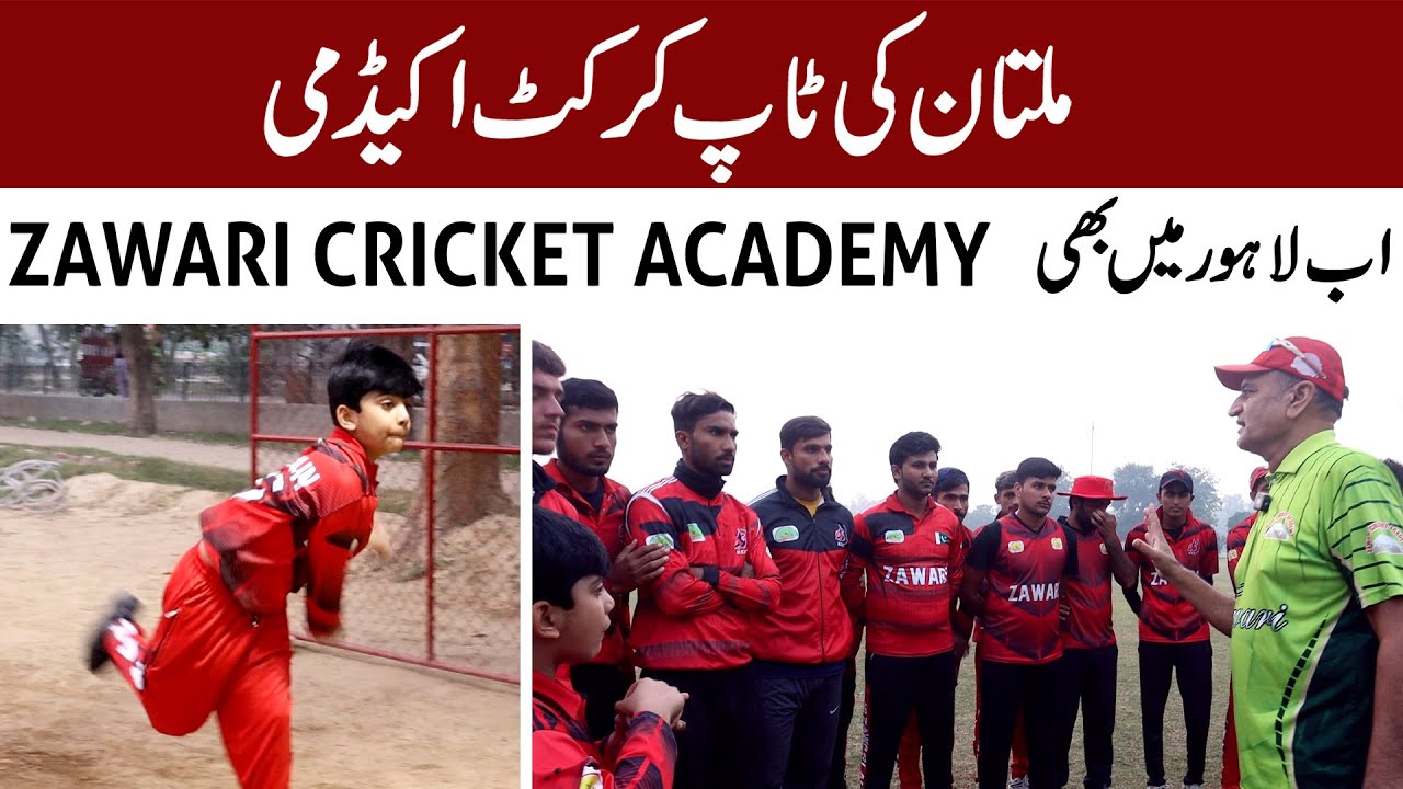 How Zawari cricket academy is best in Lahore