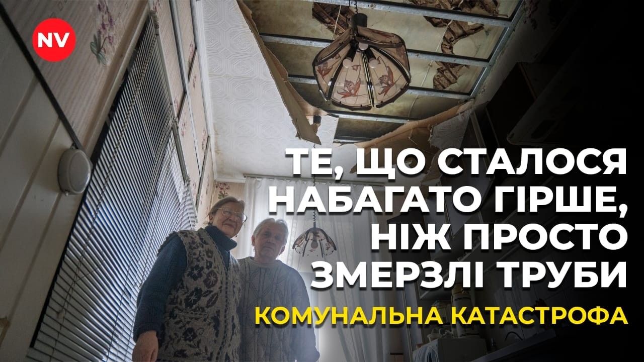 ПОРВАЛО труби, ЗАТОПИЛО квартири | Комунальний апокаліпсис через обстріл росіян