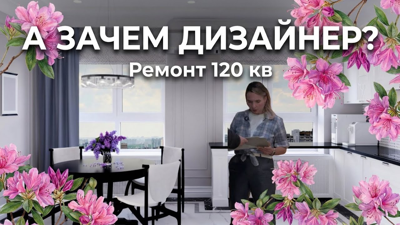 Обзор «недоделанной» квартиры 120 кв метров. ГрандСтрой 