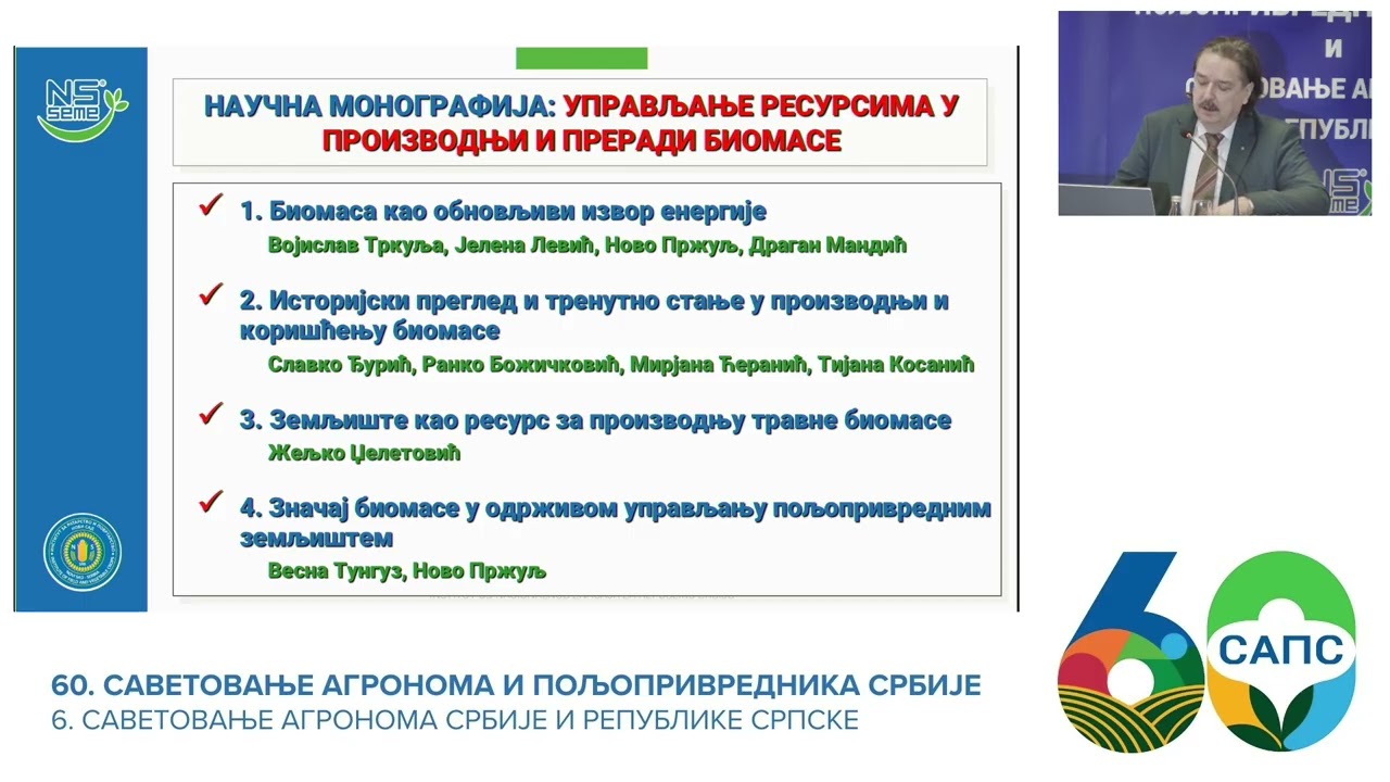 Панел дискусија - Зелена енергија и пољопривреда