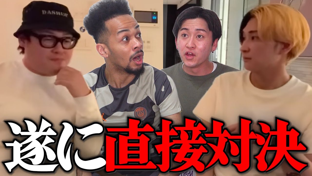ヒカルがベテラン配信者と喧嘩している件について。