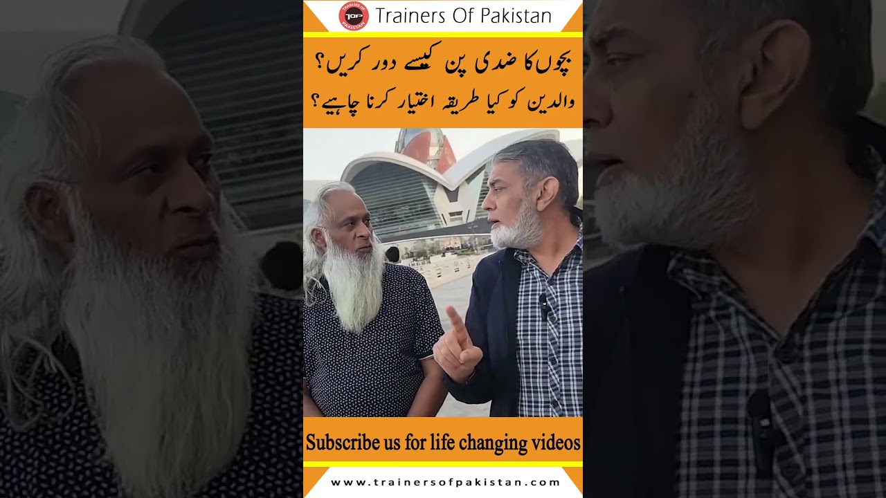 Bacho Ka Zidi Pan Dur Kary Prof Dr Javed Iqbal #shorts
