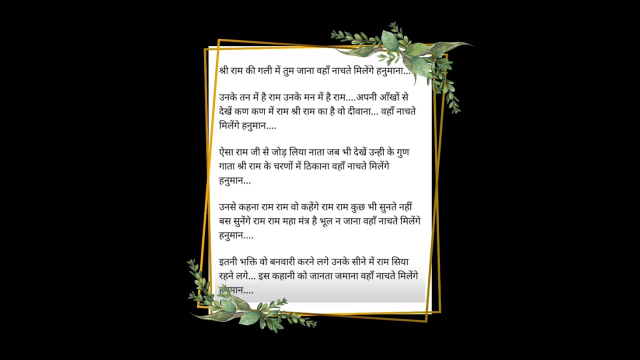 🙏💐शनिवार विशेष बजरंगबली का एक छोटा,💯 सरल भजन♥️🔥