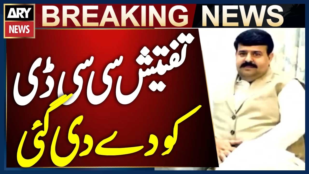 Lahore: Investigation of PTI Leader Abdullah Tahir's Murder Case Handed Over to CCD