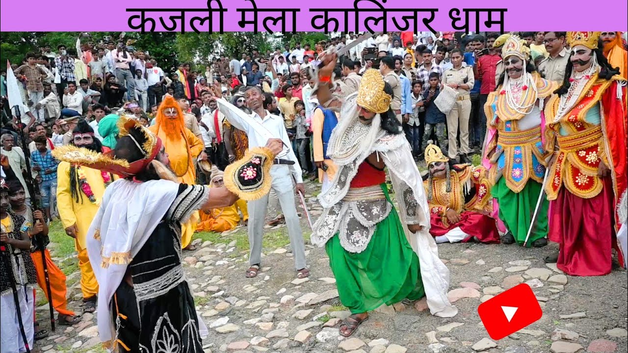 कजली मेला कालिंजर धाम महोत्सव || kajali mela kalinjar dham || @piyushsaini2968 