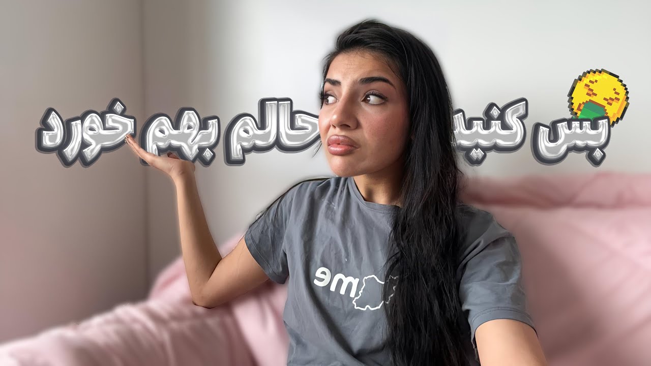 بلایند دیت 🤮