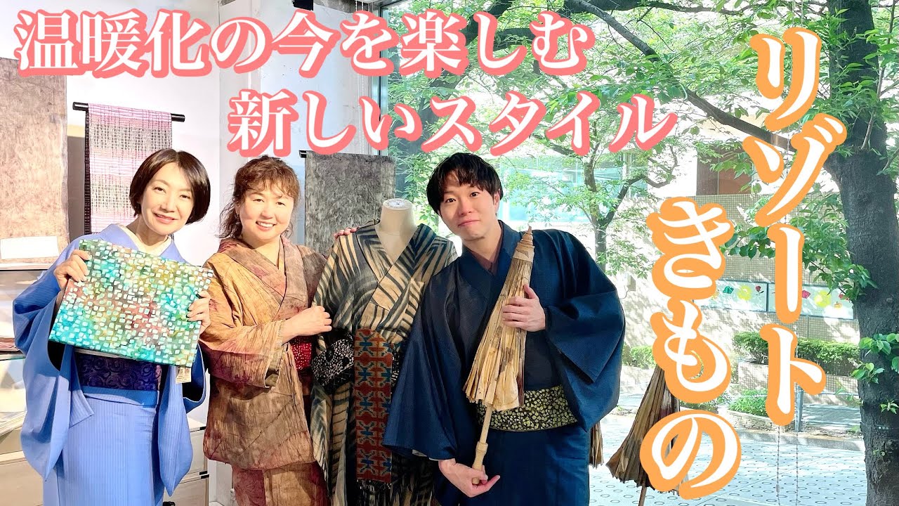 【フェア情報】#32 バリ島のものづくり。新しいきものスタイル「リゾートきもの」をご紹介。