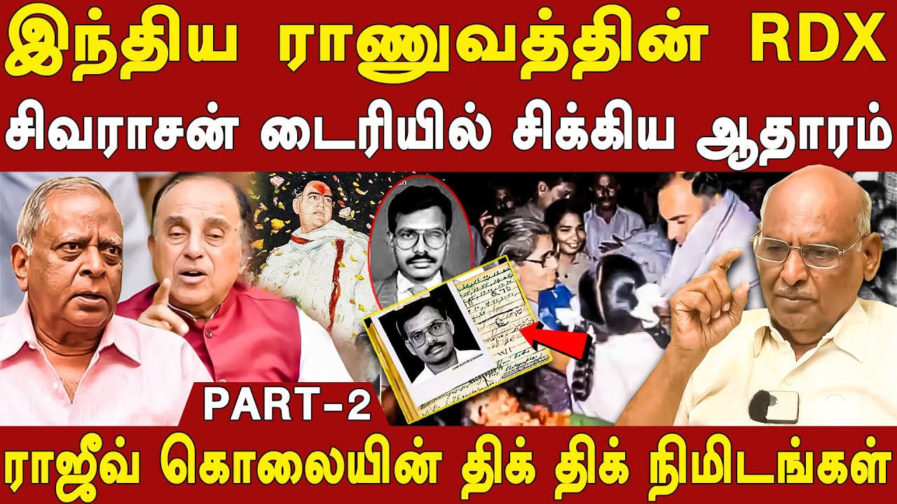 rajiv gandhi assasination case history -advocate duraisamy unfolds the mystery of rajiv gandhi death