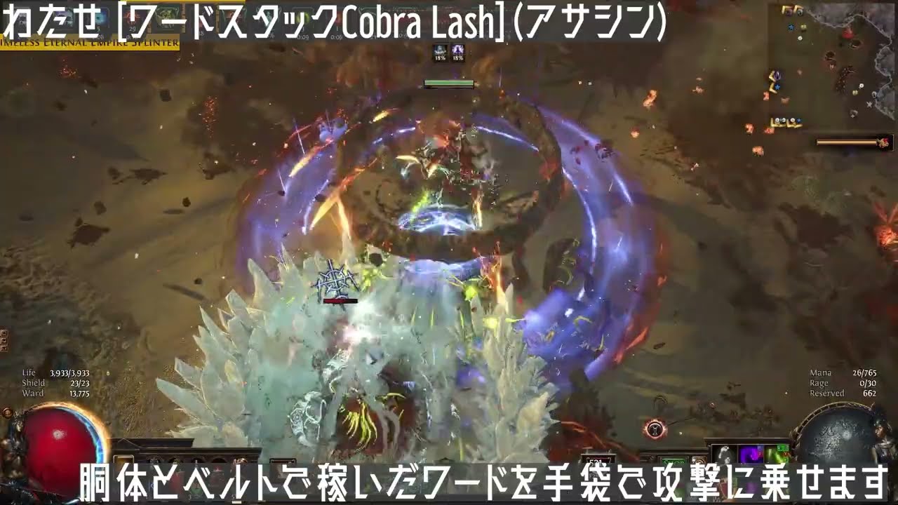 【PoE 3.27】1週間目のビルドショーケース