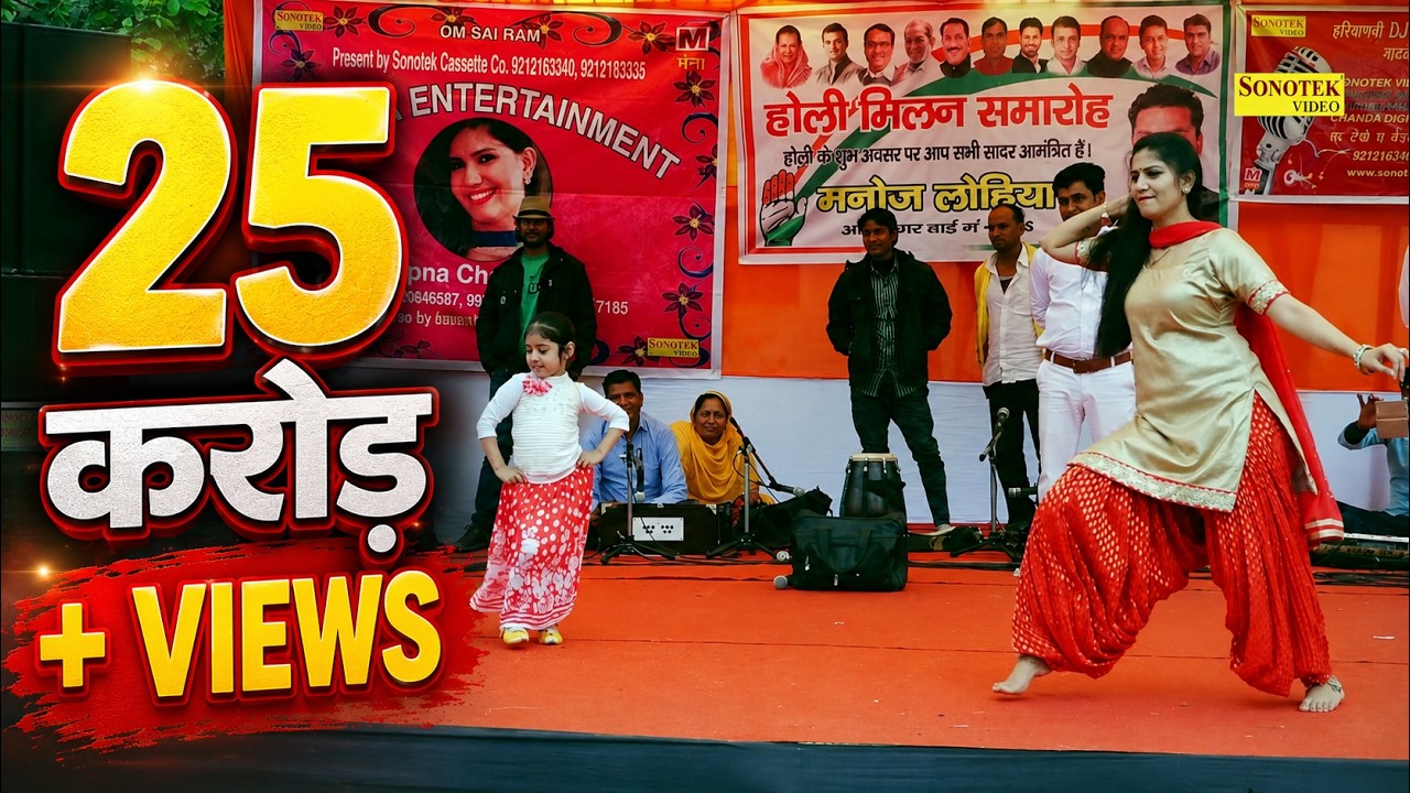 Sapna Most Popular Video | Sapna Song 2025 | Sapna Viral Video | Latest Haryanvi Song | Trimurti
