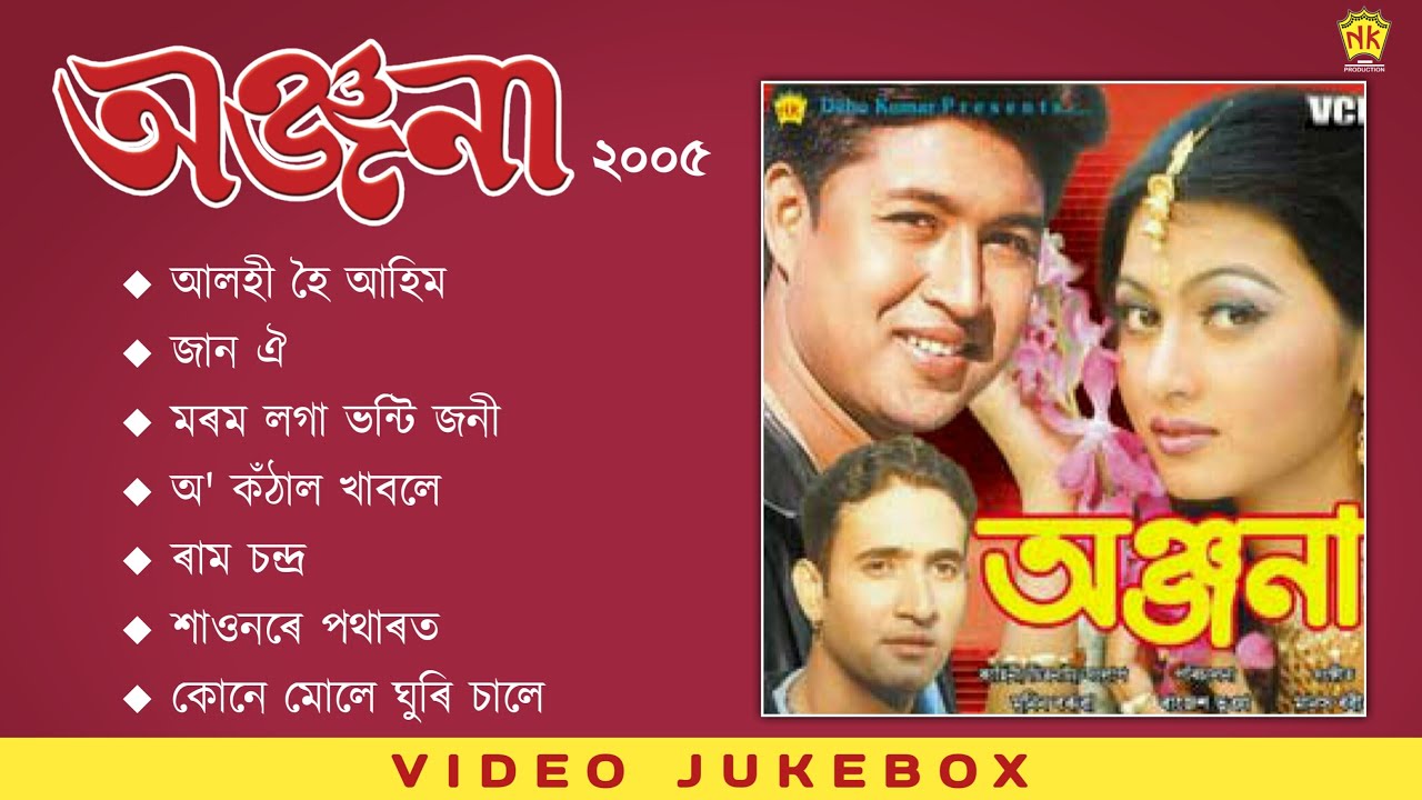 Anjana 2005 | Video Jukebox | Assamese Bihu Song | Zubeen Garg | NK Production