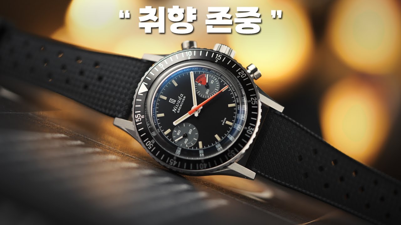 Успешное возвращение. Часы Nivada Grenzchen Chronomaster Orange Boy.