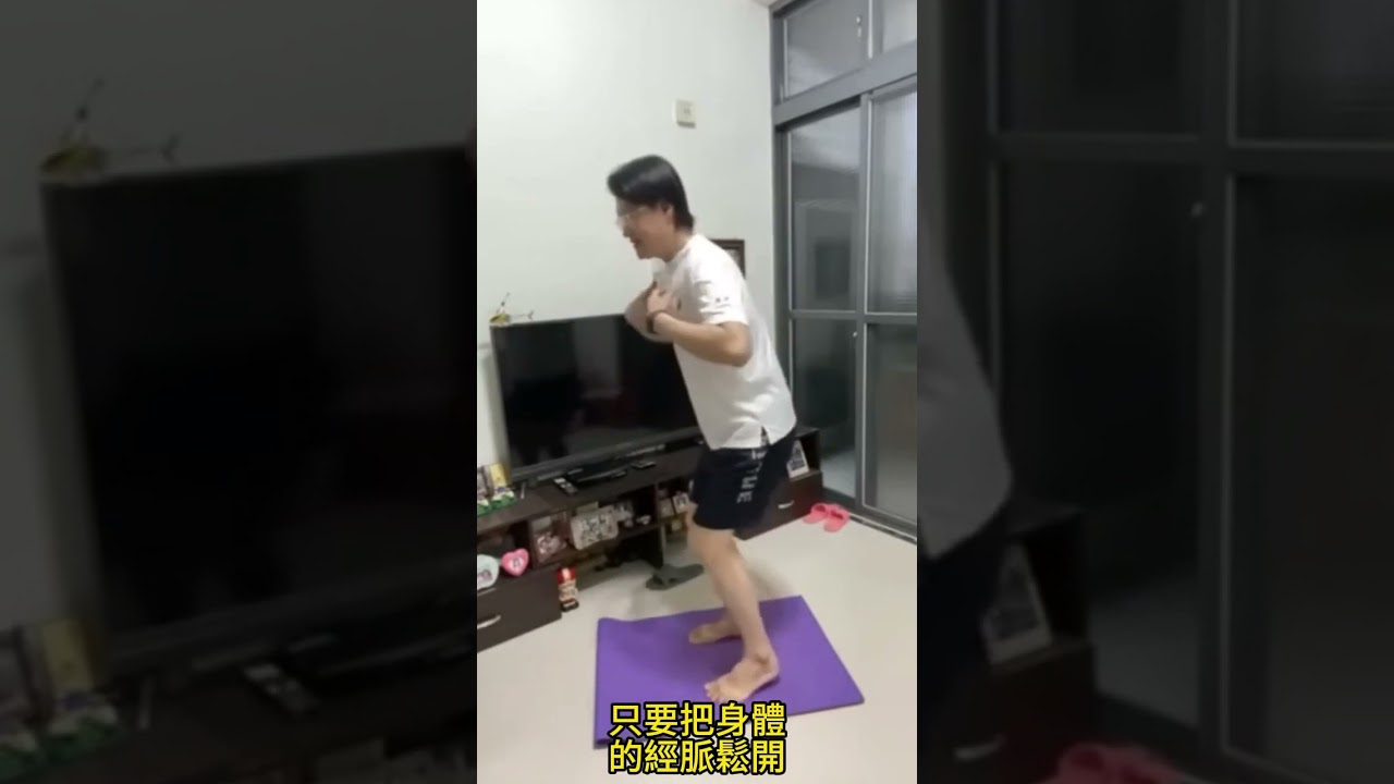 葉子老師 超慢跑 直畫面 5分0秒 mp4