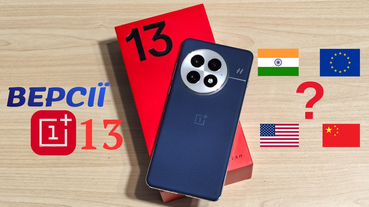 НЕ Купуй OnePlus 13 Поки НЕ ПОДИВИШСЯ ЦЕ ВІДЕО. Яку ВЕРСІЮ обрати? 