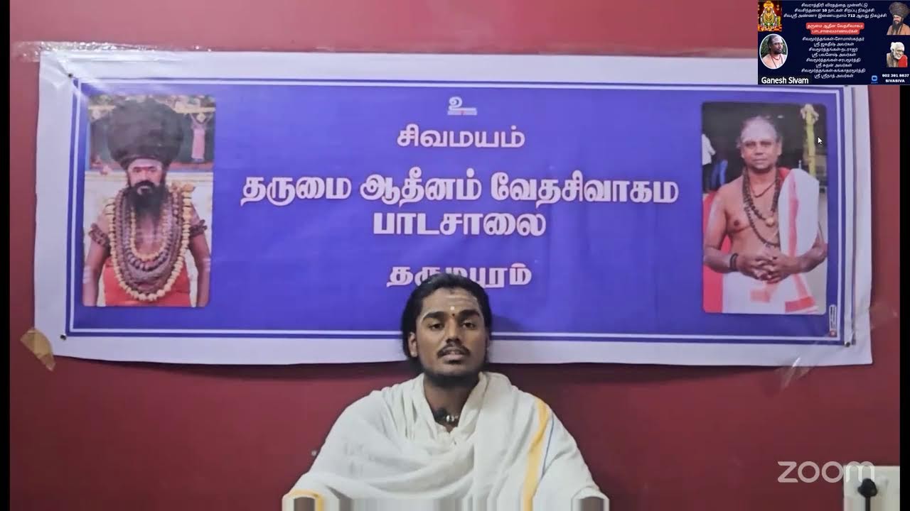 தருமை ஆதீன வேதசிவாகம பாடசாலைமாணவர்கள்