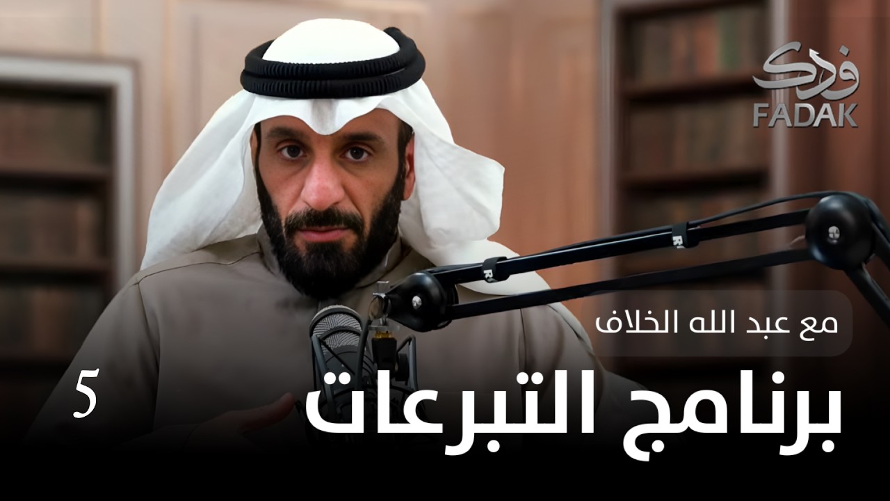 برنامج التبرعات | نداء عاجل لتغطية تكاليف قناة فدك وصوت العترة عليهم السلام