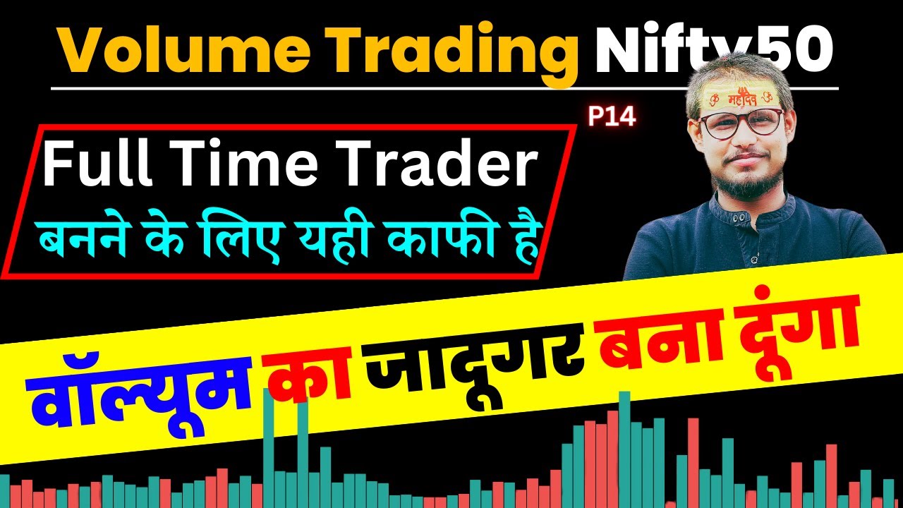 Premium Volume Trading Course P14 (Nifty50 Intraday & Swing Trading Course) F&O