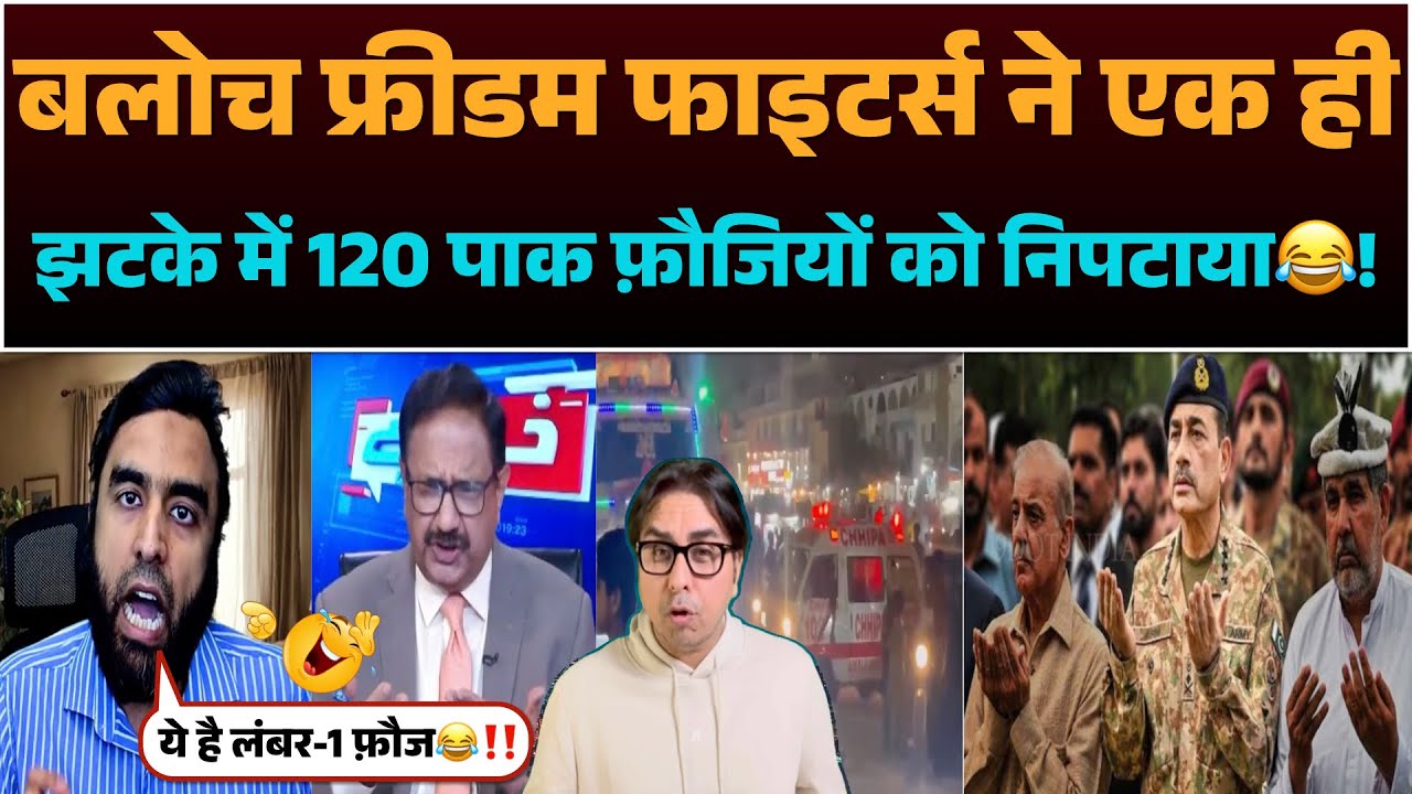 Baloch freedom fighters ne ek hi jhatke me 120 Pak Faujion ko niptaya😂| Pak media me matam🤣