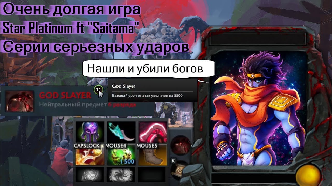 Очень долгая игра.... Star Platinum ft Saitama... Серии серьезных ударов