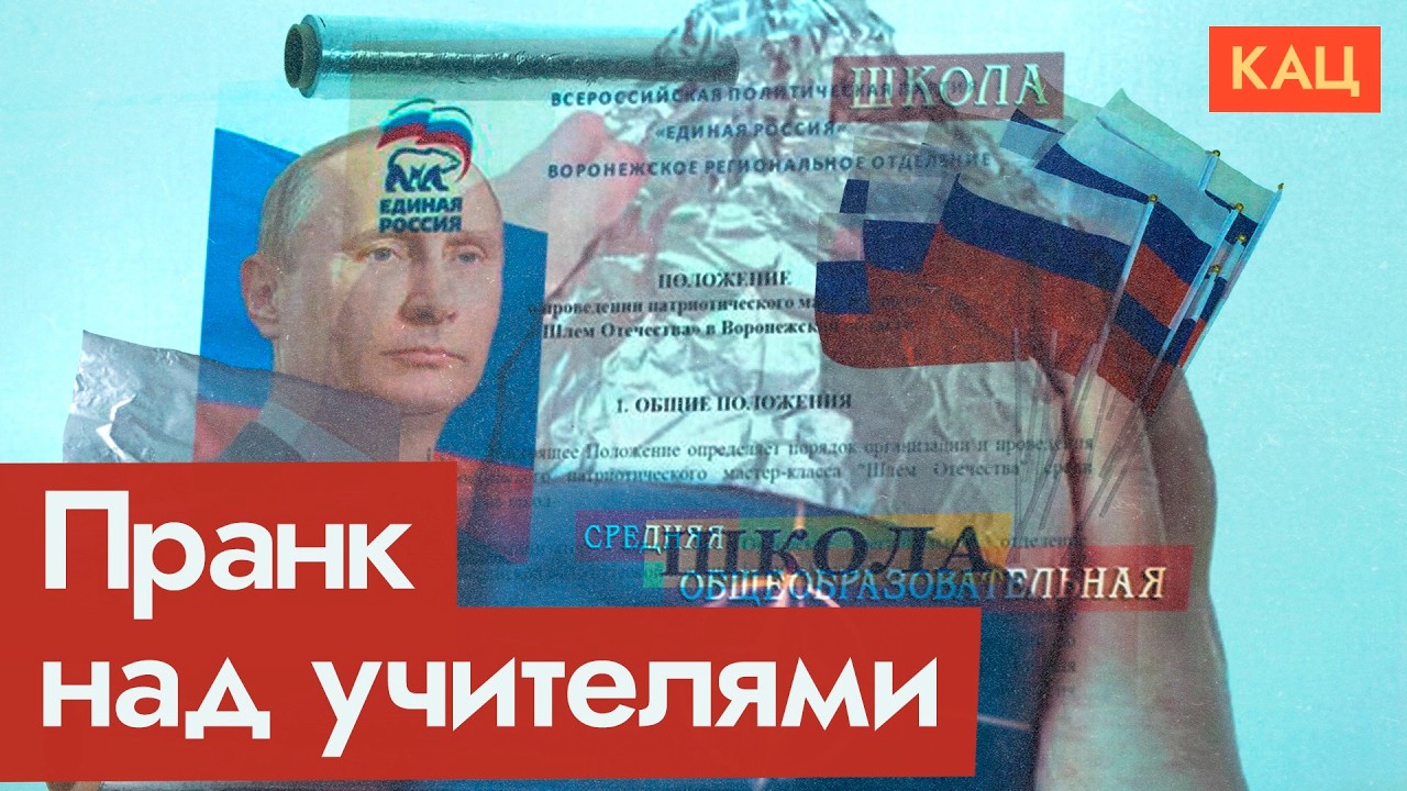 Шапочки из фольги на наших учителях | Почему педагоги так покорны (English subtitles) @Max_Katz