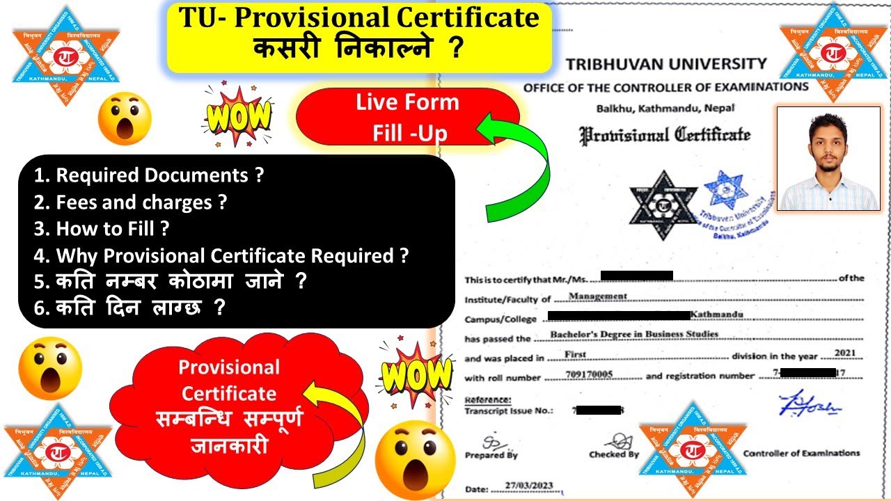 How to Apply TU-Provisional Certificate | Provisional kasari varne ? TU-Provisional Certificate 2080